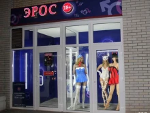 сеть интим-шопов Эрос в Ростове-на-Дону