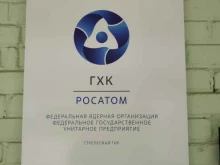 стадион Труд в Железногорске