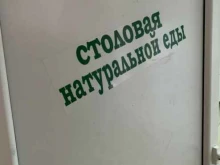 столовая Таксопарк в Пензе