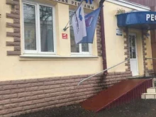 Референт-РМ, проспект Ленина, 21 