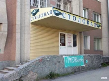 Столовые Столовая в Перми
