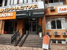 Гастроэнтеролог Клиника IV-терапии в Ставрополе