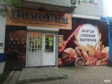 супермаркет напитков ВиноВин в Благовещенске