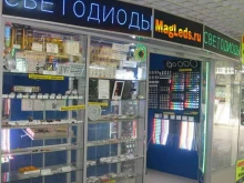 магазин светодиодов и магнитов Magleds в Москве