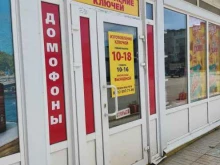 Изготовление ключей Мастерская по изготовлению ключей и заточке инструмента в Перми