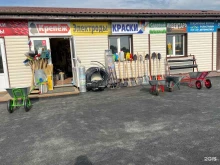 магазин строительных и хозяйственных товаров Строй shop в Магнитогорске
