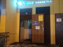 салон химчистки Диана в Химках