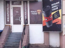 пиццерия Ninja Food в Курске
