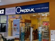 сеть салонов оптики Очкарик в Домодедово