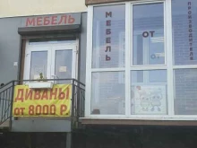 магазин Мебель Маркет в Гурьевске