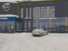 магазин косметики и товаров для дома Улыбка радуги в Казани