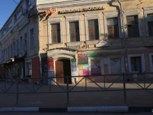 клуб любителей кошек Роскэт в Рязани