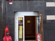 магазин Красное&белое в Белгороде