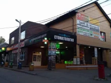 компания Visa-profi в Королёве