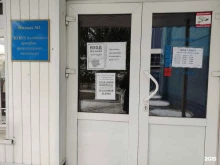 филиал №2 Алтайский краевой врачебно-физкультурный диспансер в Барнауле