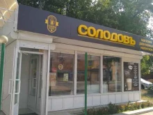 Алкогольные напитки Магазин разливных напитков в Кургане