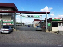 строительная база Строй двор в Кавказских Минеральных Водах