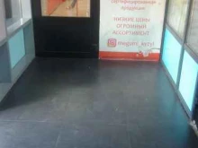 магазин японской косметики Мегуми в Кызыле