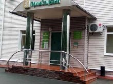 социальный коммерческий банк Примсоцбанк в Находке