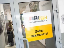 автосалон автомобилей с пробегом Agat Profi в Нижнем Новгороде