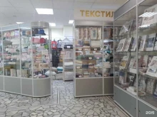 магазин текстиля Text.ile home в Чебоксарах