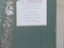 Школа рисования и живописи, улица Победы, 32 
