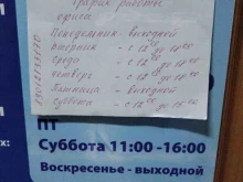 магазин Белый кот в Елизово