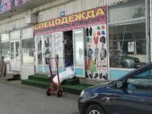 Компания по производству спецодежды, Строительный рынок СтройМастер, пав 258-287 