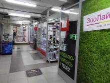 Светотехника Магазин электротоваров и сантехники в Челябинске