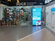 магазин зоотоваров Зося в Кемерово