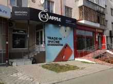 торгово-сервисный центр IceApple в Тюмени