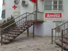 аптека Мелисса в Астрахани