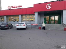 супермаркет Пятёрочка в Магнитогорске