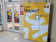 интернет-магазин Яндекс.Маркет в Ульяновске