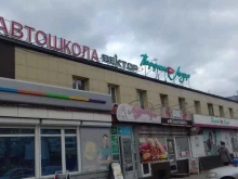 федеральная академия вождения Вектор в Омске