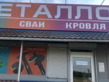 Таврос, деревня Свитино, ст25/38а 