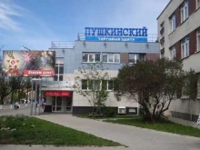 торговый центр Пушкинский в Йошкар-Оле