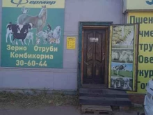 магазин по продаже комбикорма Фермер в Саранске