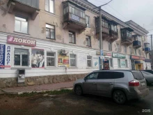 сервисный центр по ремонту крупной и мелкой бытовой техники, холодильного и климатического оборудования Айс-Холод-Маркет в Осинниках