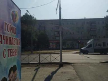 аптека Вита в Волжском