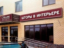 салон штор в интерьере L`Velure в Михайловске