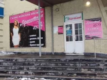 магазин женской одежды больших размеров Красотка в Боре