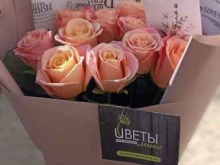 салон цветов ЦВЕТЫ МИКС в Казани