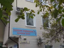 Кубанский медико-технический лазерный центр, Ленина, 92 ст1 