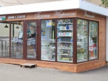 Киоски / магазины по продаже печатной продукции Киоски по продаже печатной продукции в Казани