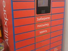 Cainiao, улица 39 Гвардейской Дивизии, 20д 