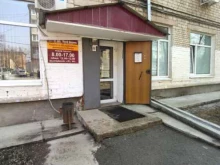управляющая компания Жилой комплекс в Артеме