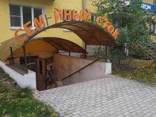 Секонд-хенд Семейный сток в Дзержинске