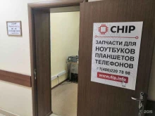 интернет-магазин CHIP в Орле