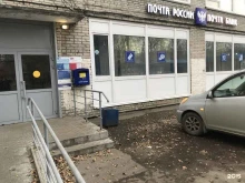 Банки Почта банк в Барнауле